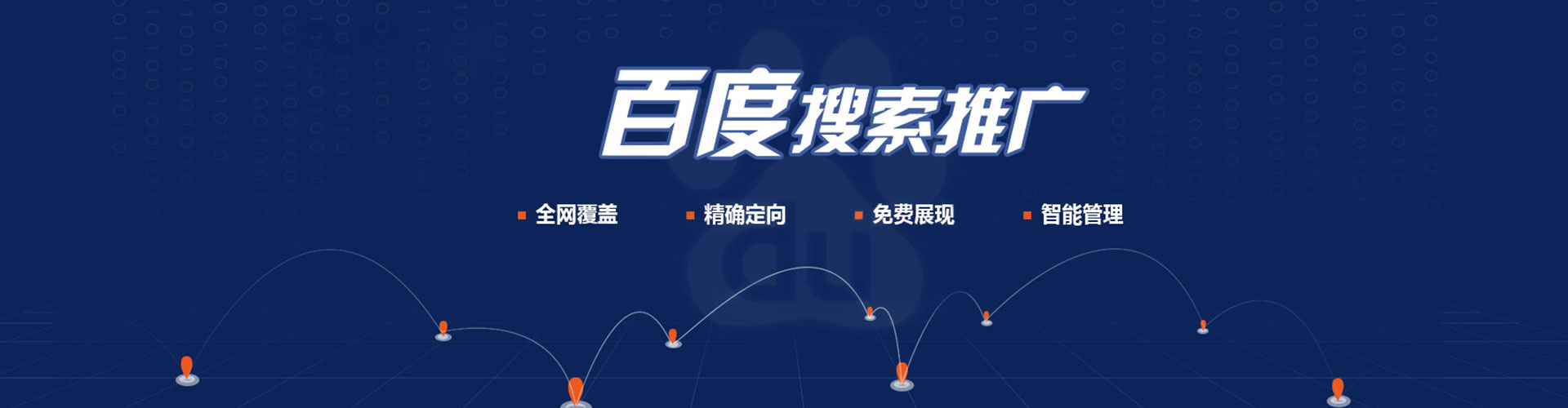 志丹信息流广告